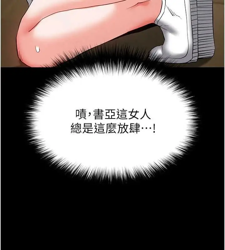漫画《末日雕堡》第57话第216张图