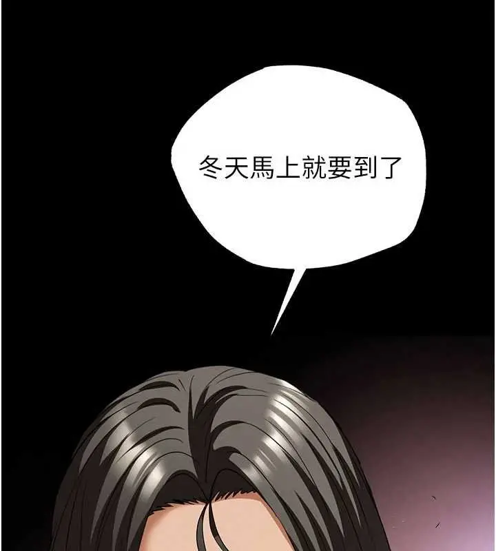 漫画《末日雕堡》第57话第217张图