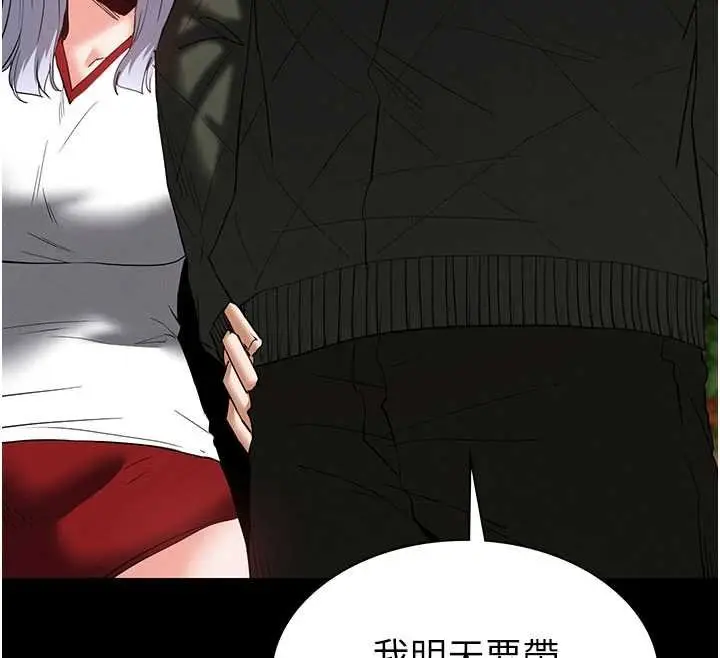 漫画《末日雕堡》第57话第222张图