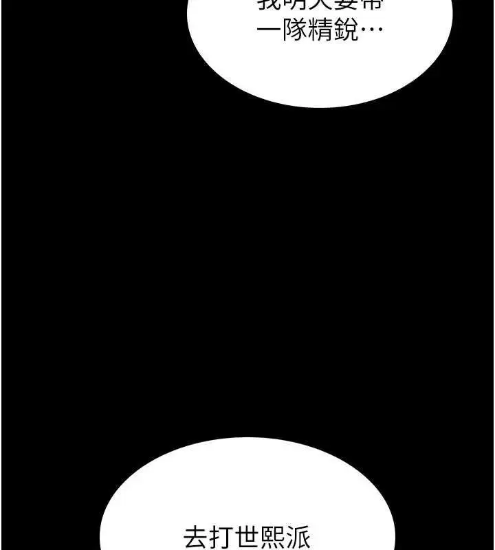 漫画《末日雕堡》第57话第223张图