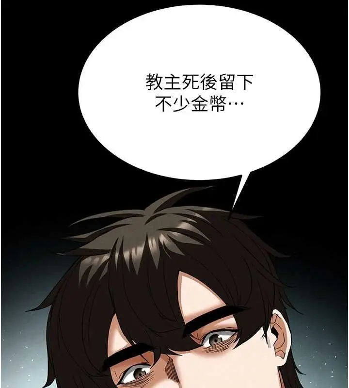 漫画《末日雕堡》第57话第225张图