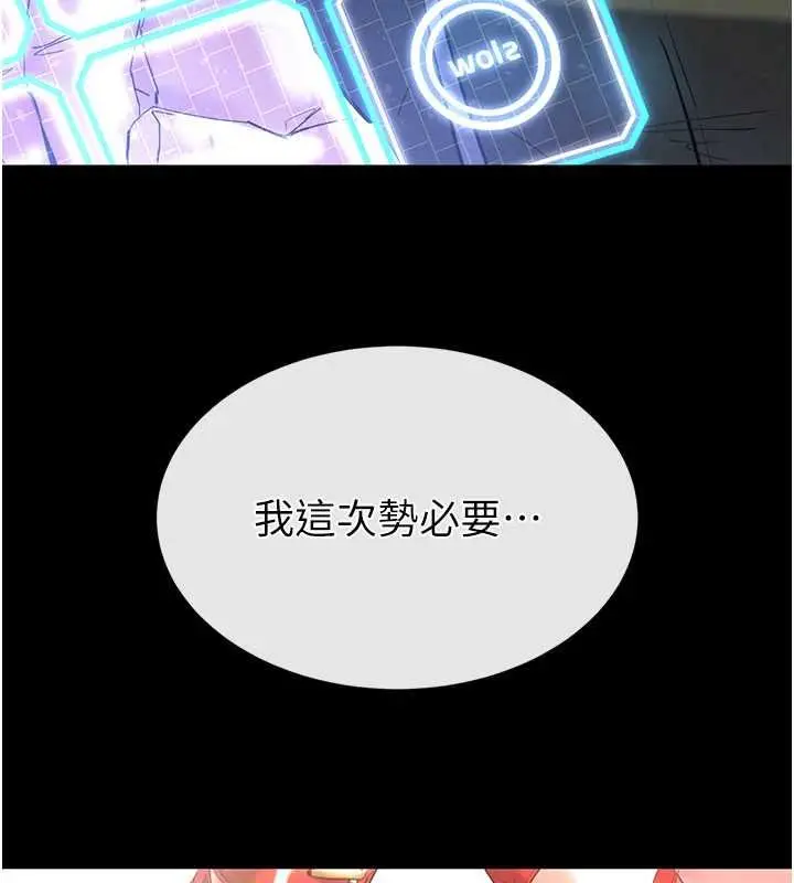 漫画《末日雕堡》第57话第227张图