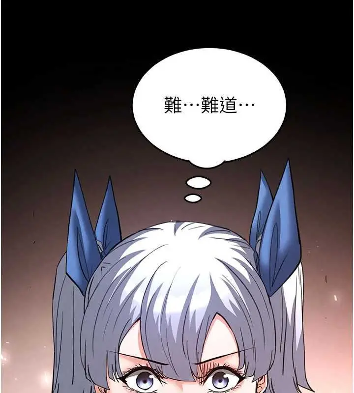 漫画《末日雕堡》第57话第25张图