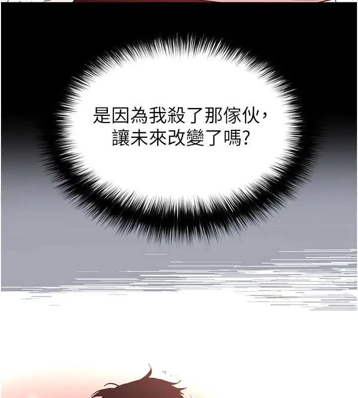 漫画《末日雕堡》第57话第27张图