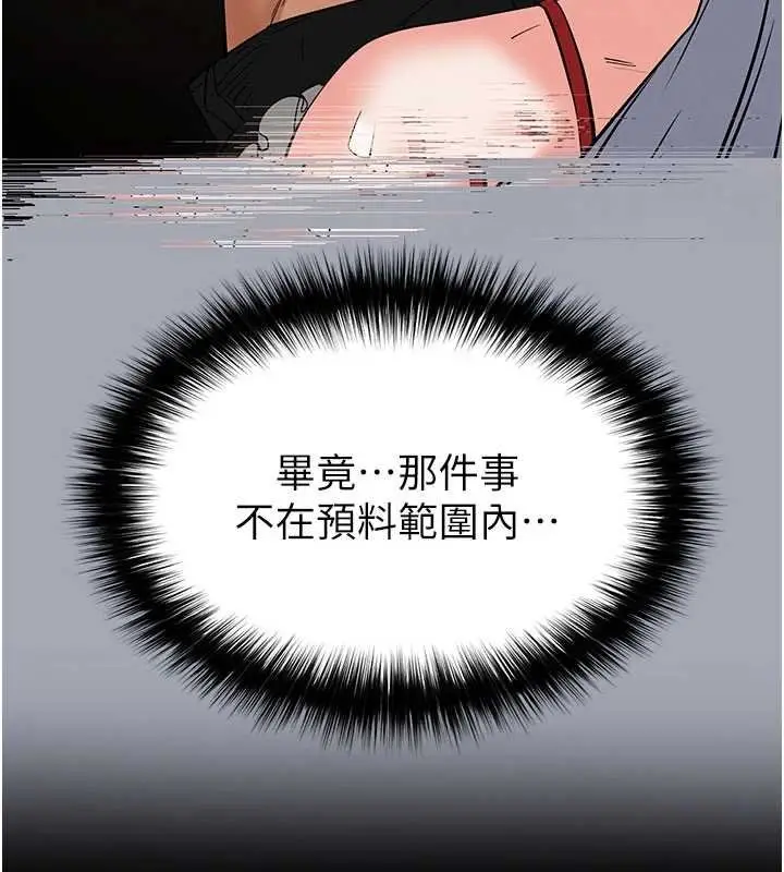 漫画《末日雕堡》第57话第30张图