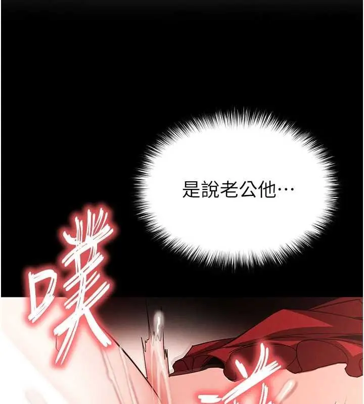 漫画《末日雕堡》第57话第31张图