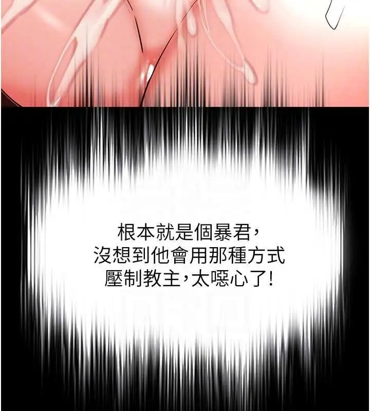 漫画《末日雕堡》第57话第33张图