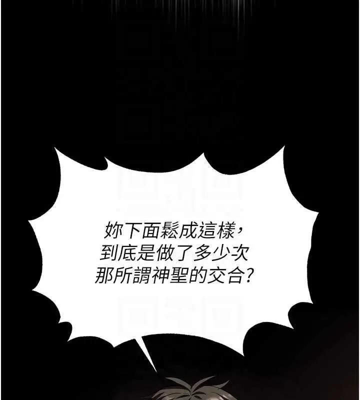 漫画《末日雕堡》第57话第34张图