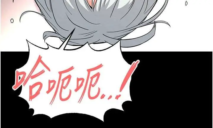漫画《末日雕堡》第57话第38张图