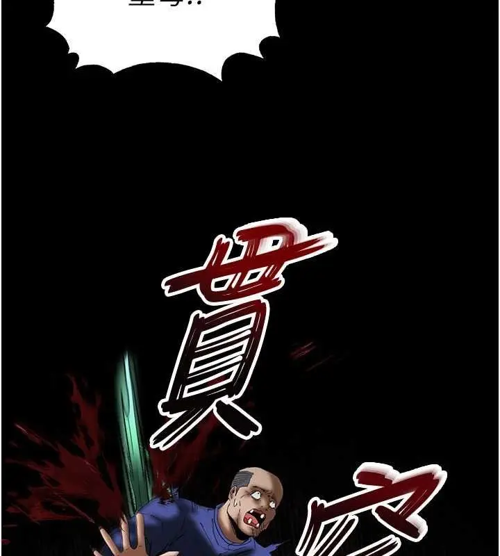 漫画《末日雕堡》第57话第41张图