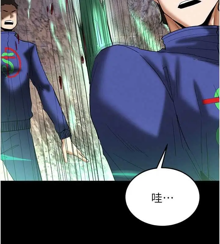 漫画《末日雕堡》第57话第43张图