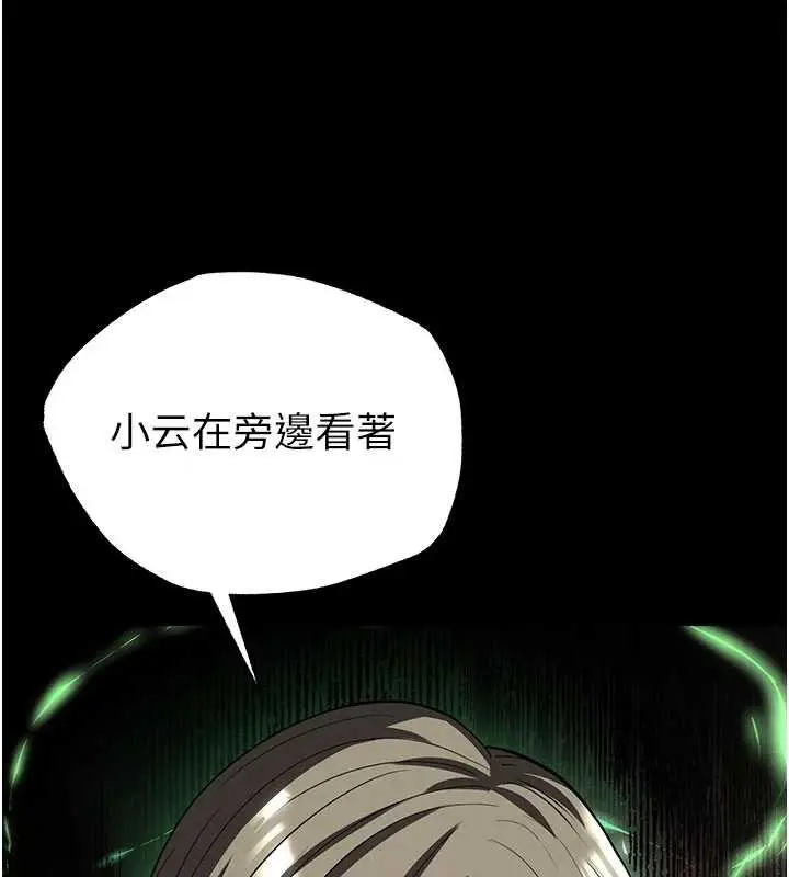 漫画《末日雕堡》第57话第44张图