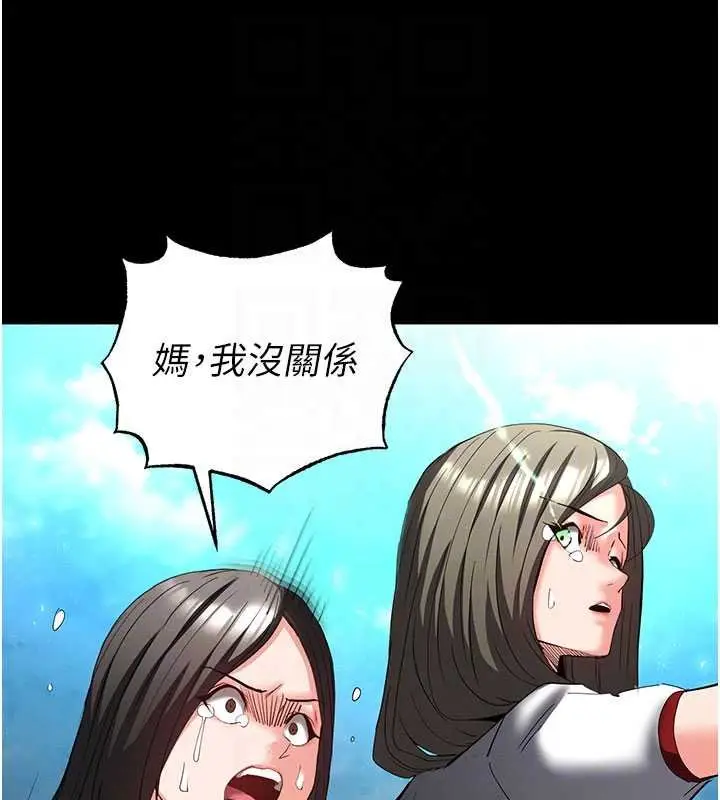 漫画《末日雕堡》第57话第47张图