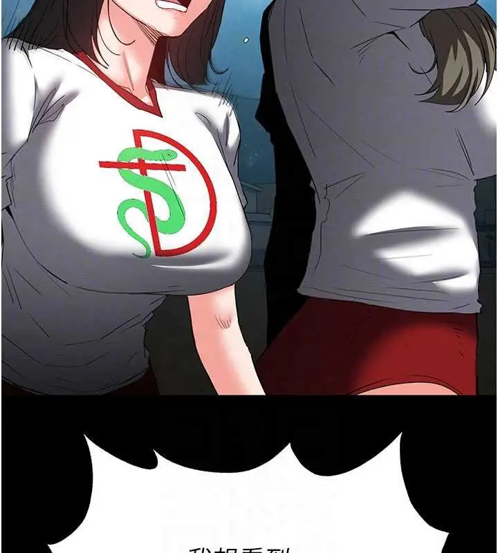 漫画《末日雕堡》第57话第48张图