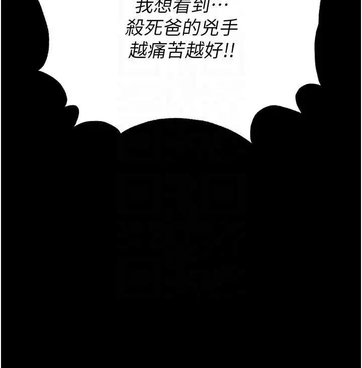 漫画《末日雕堡》第57话第49张图