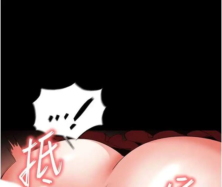 漫画《末日雕堡》第57话第53张图