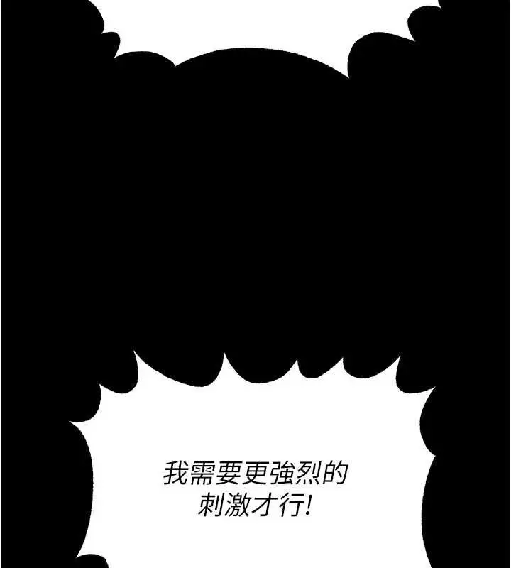漫画《末日雕堡》第57话第59张图