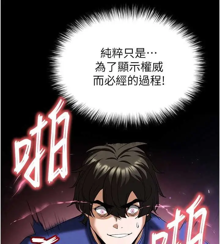 漫画《末日雕堡》第57话第6张图