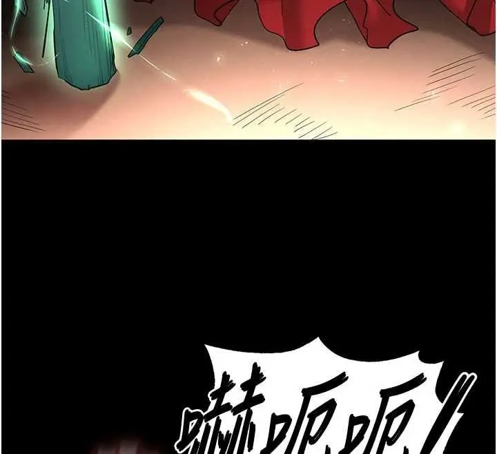 漫画《末日雕堡》第57话第61张图