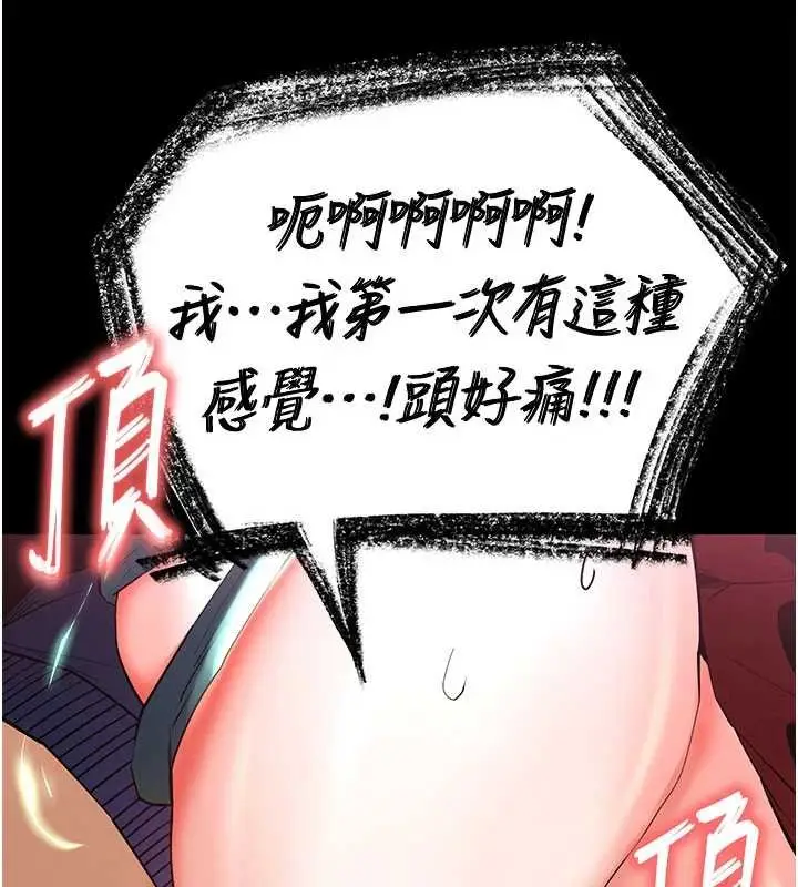 漫画《末日雕堡》第57话第65张图