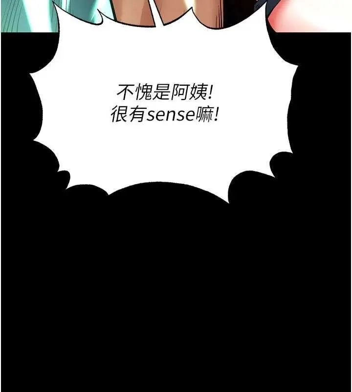 漫画《末日雕堡》第57话第67张图