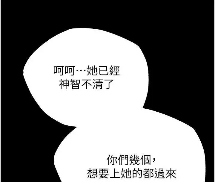 漫画《末日雕堡》第57话第72张图