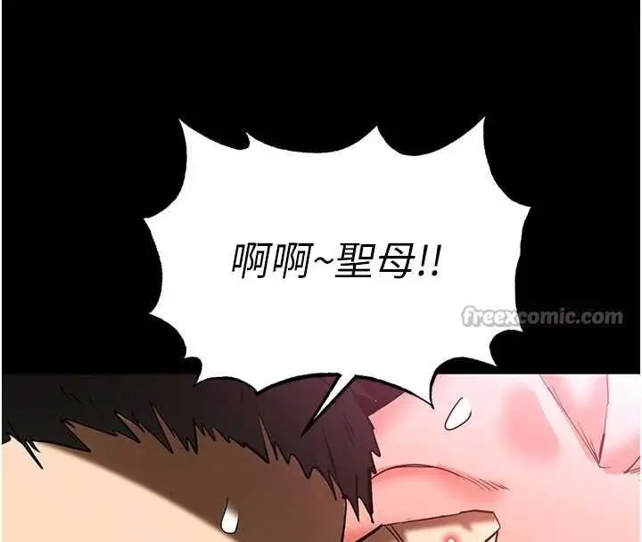 漫画《末日雕堡》第57话第84张图