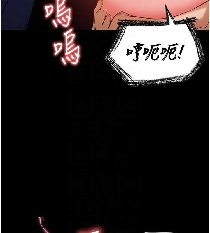 漫画《末日雕堡》第57话第86张图