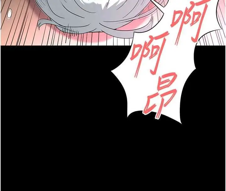 漫画《末日雕堡》第57话第9张图