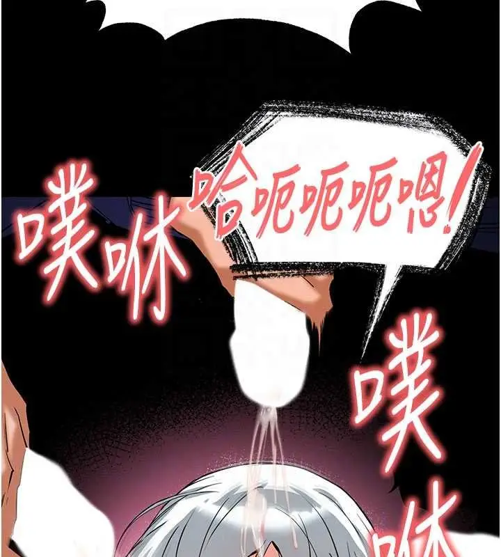 漫画《末日雕堡》第57话第93张图