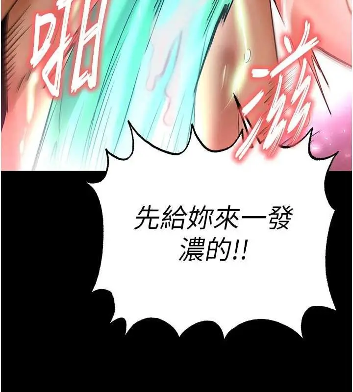 漫画《末日雕堡》第57话第99张图