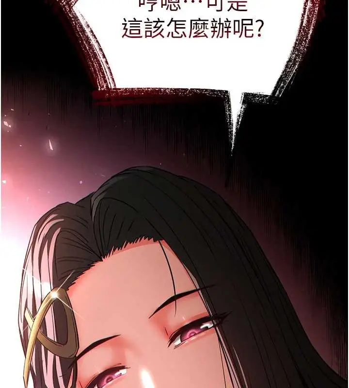 漫画《末日雕堡》第59话第253张图