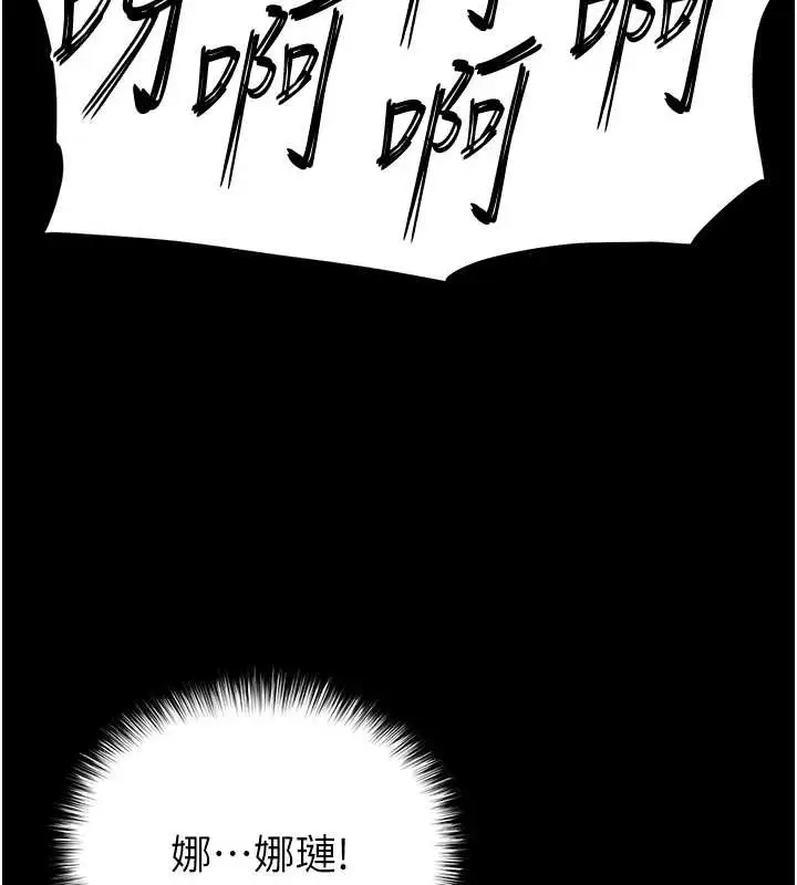 漫画《末日雕堡》第60话第200张图