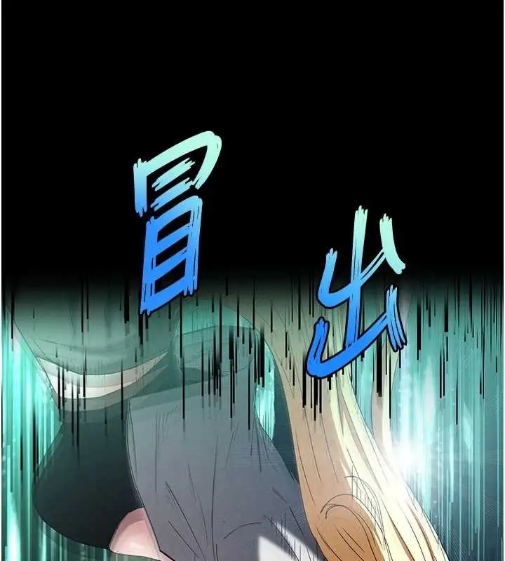 漫画《末日雕堡》第60话第22张图