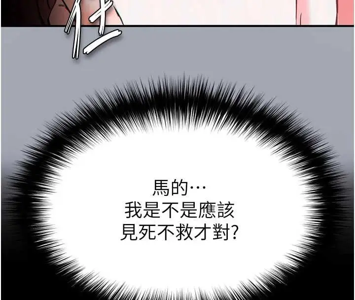 漫画《末日雕堡》第61话第69张图