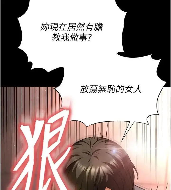 漫画《末日雕堡》第63话第302张图