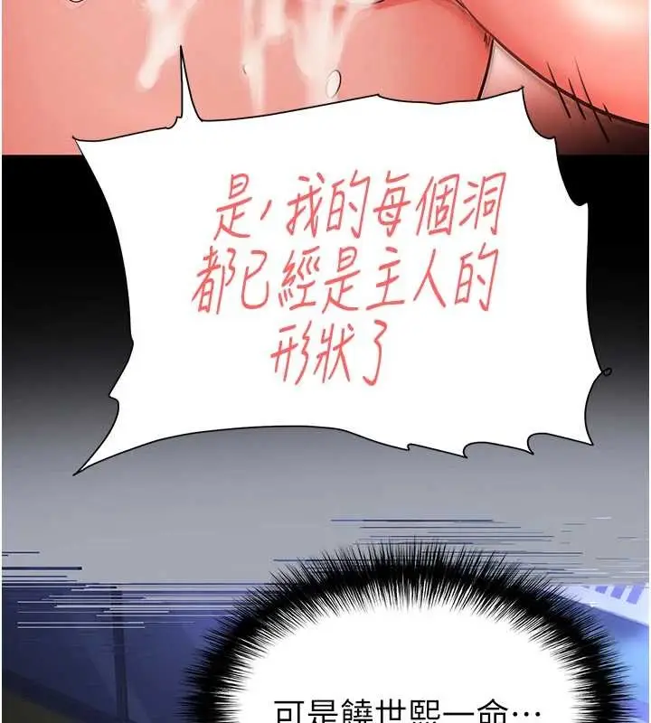 漫画《末日雕堡》第66话第101张图