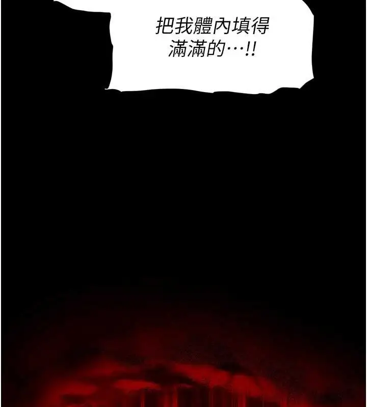 漫画《末日雕堡》第66话第108张图
