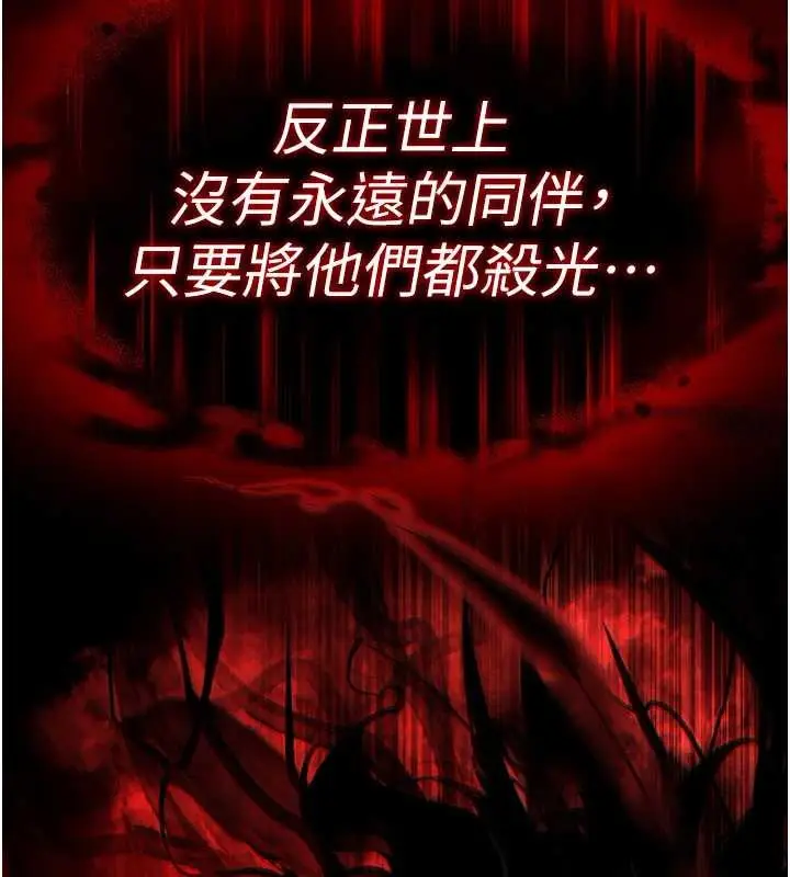 漫画《末日雕堡》第66话第109张图