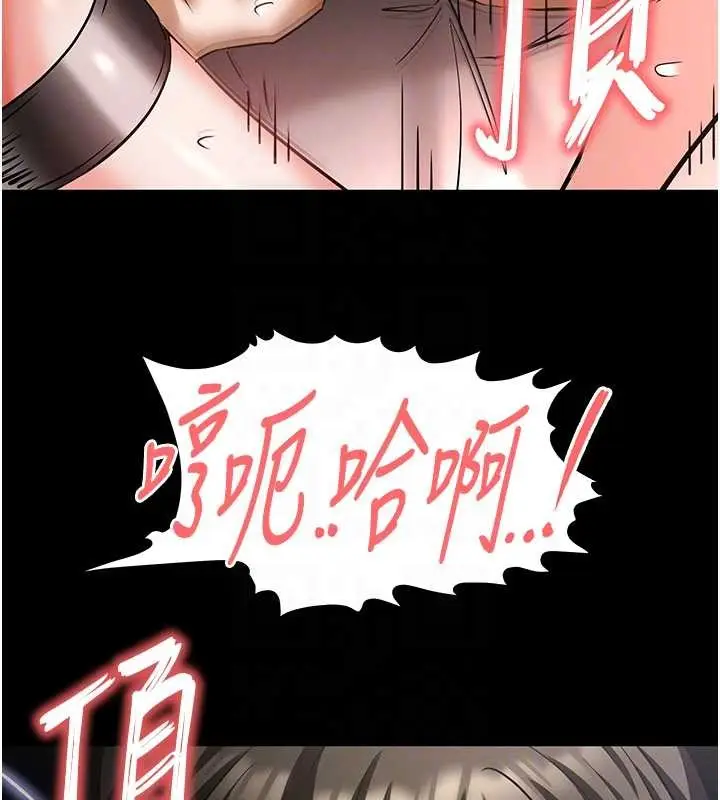 漫画《末日雕堡》第66话第117张图