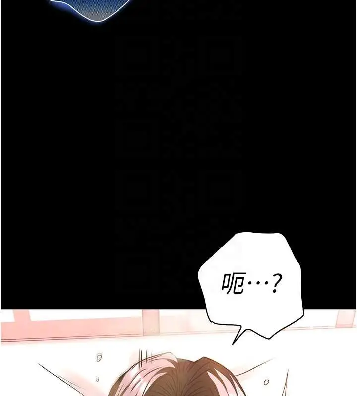 漫画《末日雕堡》第66话第119张图