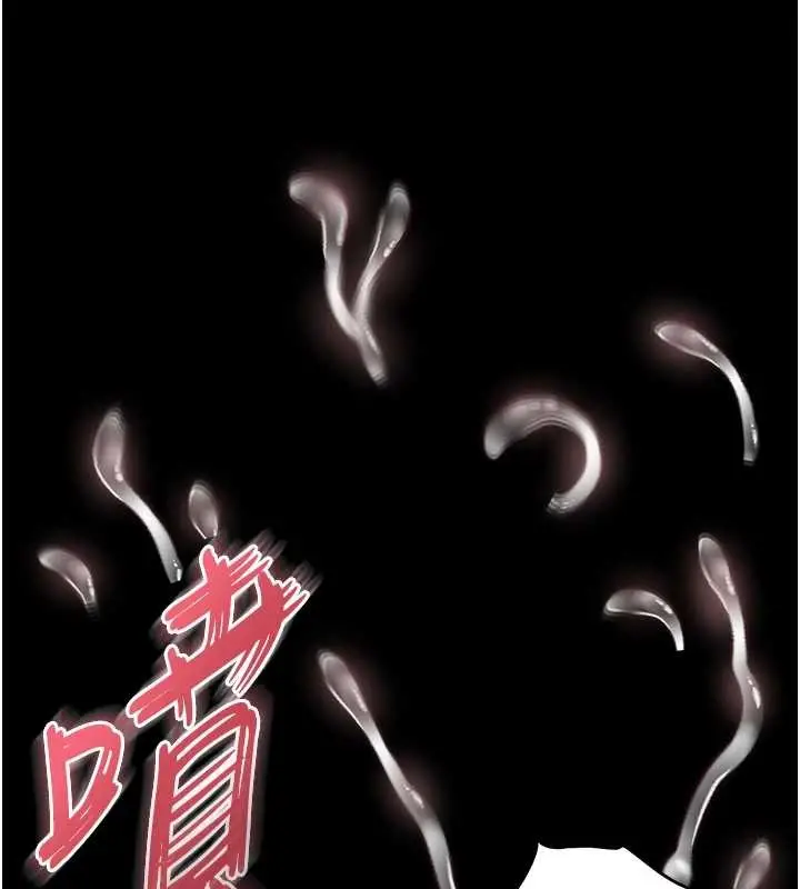 漫画《末日雕堡》第66话第133张图
