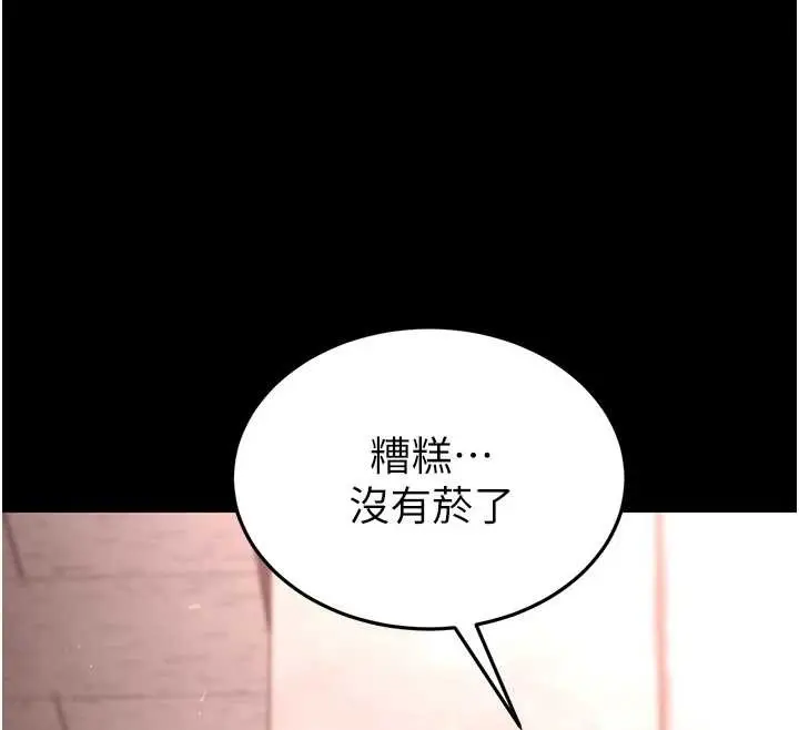 漫画《末日雕堡》第66话第144张图