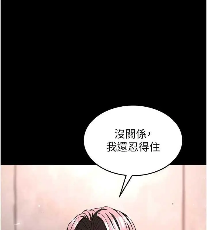 漫画《末日雕堡》第66话第147张图
