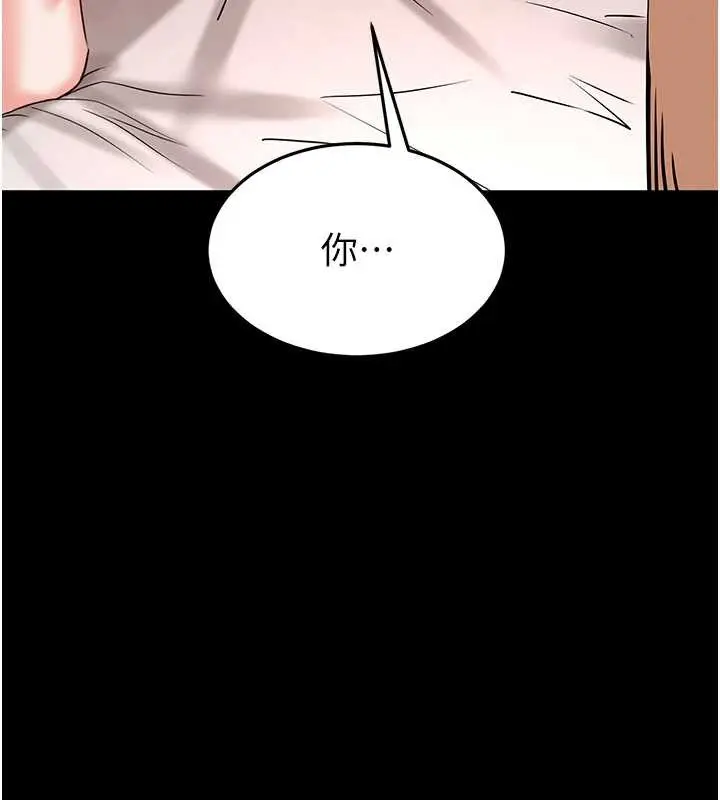 漫画《末日雕堡》第66话第150张图