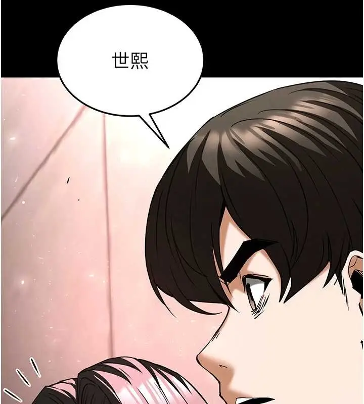 漫画《末日雕堡》第66话第165张图