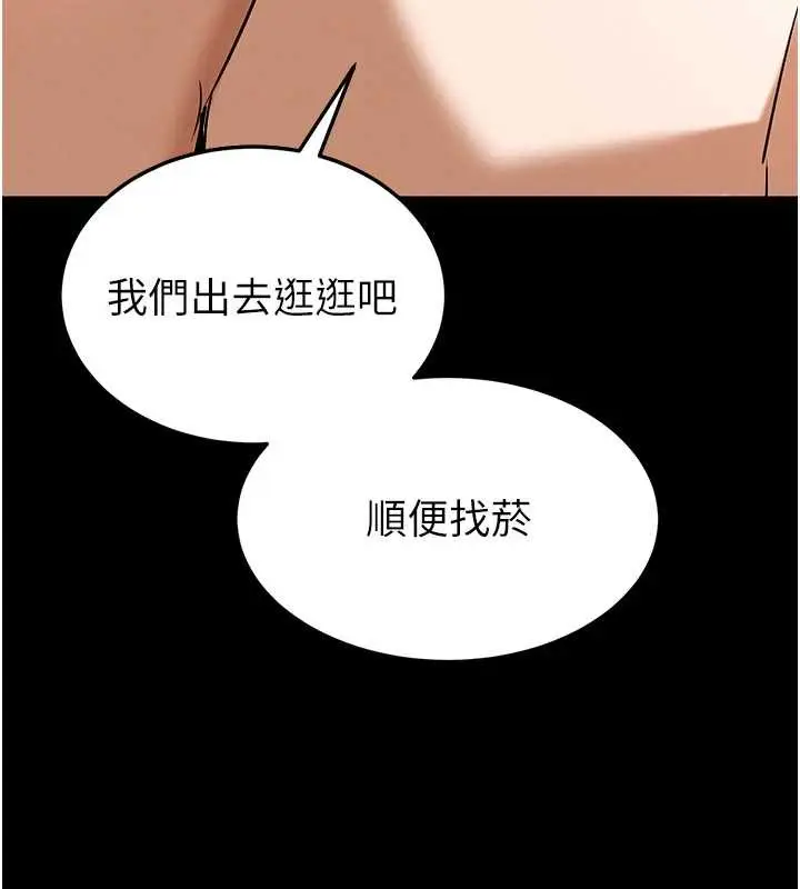 漫画《末日雕堡》第66话第167张图
