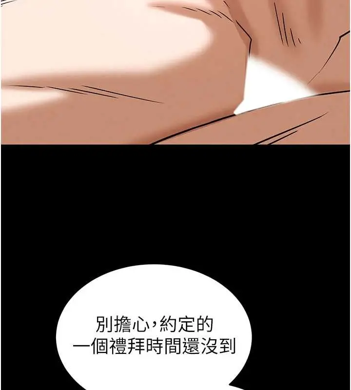 漫画《末日雕堡》第66话第170张图