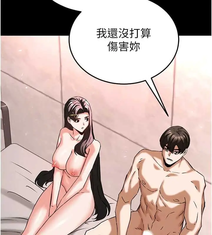 漫画《末日雕堡》第66话第171张图