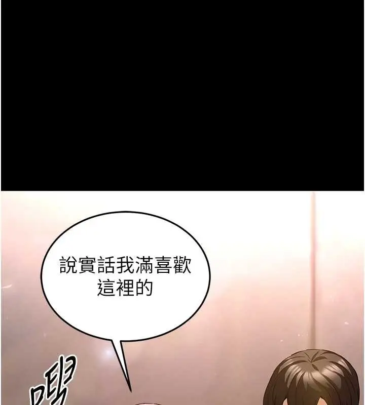 漫画《末日雕堡》第66话第173张图